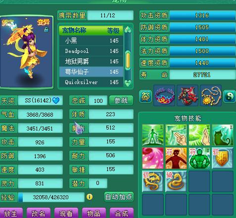 神武2手游服战,神武2手游100级装备一览表