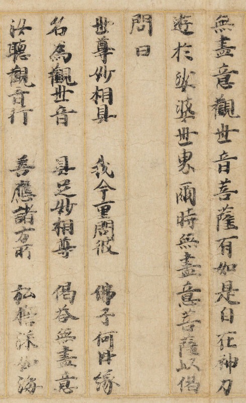 敦煌遗书100幅欣赏,敦煌遗书分类大全