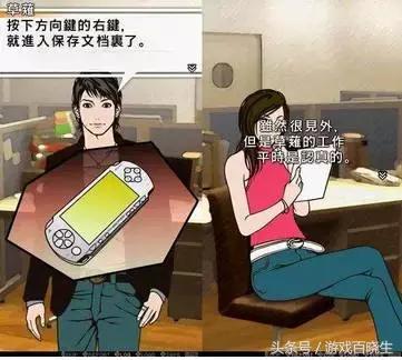 psp掌机十大必玩游戏,15款好玩的游戏