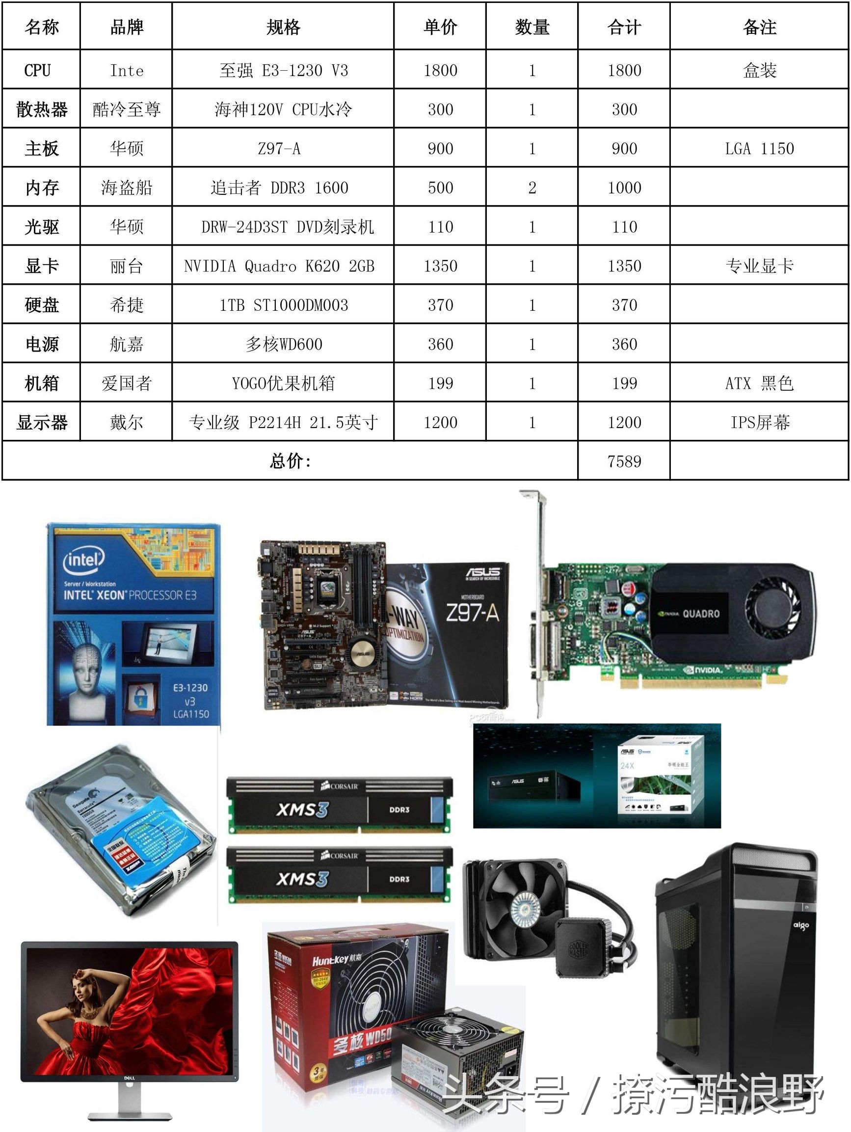 电脑配置单推荐2024,电脑配置单推荐3000元