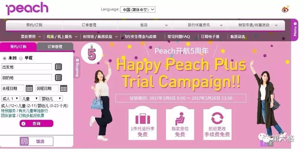 准备篇｜一个人的夏日大作战！六天玩遍名古屋、冲绳