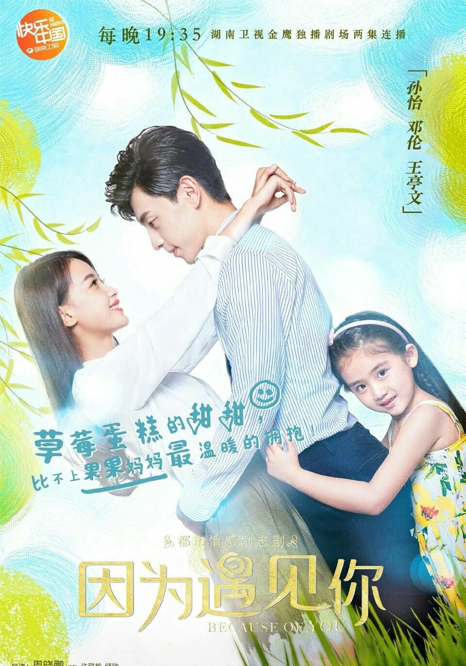 因为遇见你大结局果果继承金缕阁,因为遇见你大结局果果晕倒