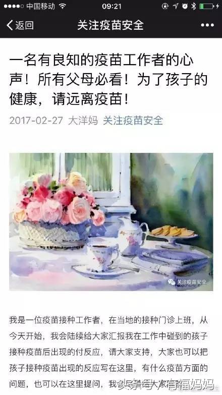 小福怒怼|为了孩子的健康,千万不能打疫苗?