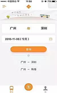 在手机上怎么买城际公交票,手机城际列车怎么买票