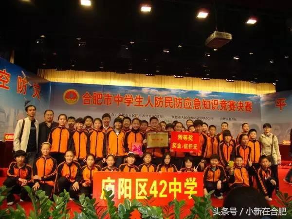 合肥42中清源路校区,合肥42中怎么样