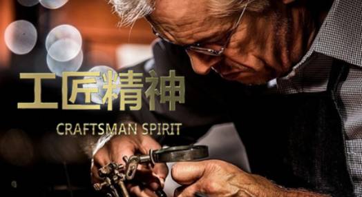 诚信与工匠精神作文,又讲诚信又有工匠精神