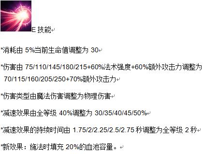 代替诺手的恐怖战士?7.5版本内容全解析