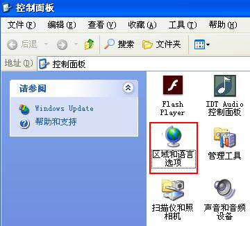 如何调整电脑输入法位置,电脑上怎么调输入法的位置