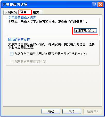 如何调整电脑输入法位置,电脑上怎么调输入法的位置