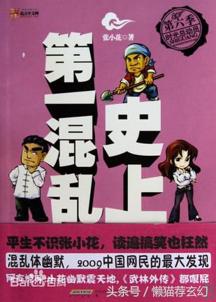 8本超级好看经典的网络小说,曾经红极一时的网络小说讲黑社会
