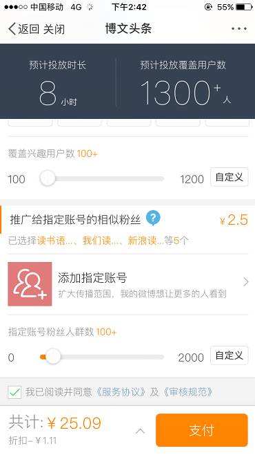 辣眼睛！取消关注后照样收到微博小黄文刷屏推送