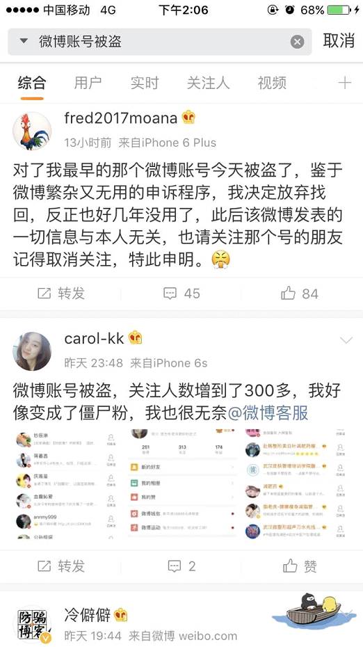 辣眼睛！取消关注后照样收到微博小黄文刷屏推送