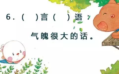 搜集带有数量的词语写下来,言语理解词语积累大全