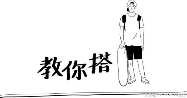 父母不让男的穿搭,渔网装穿搭夏季