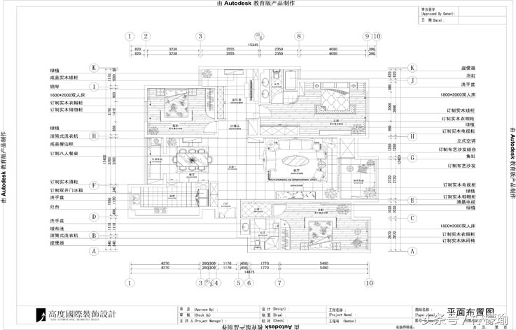 8哩岛162㎡欧式——北京院子你我的家