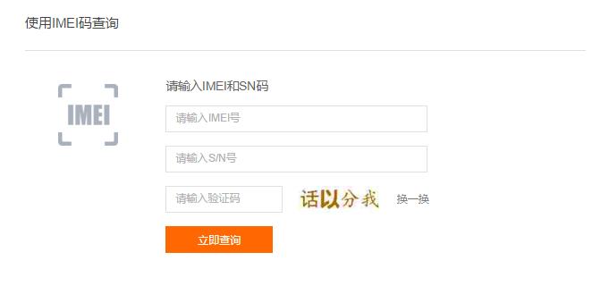 如何判断小米手机是真是假,小米真假难辨