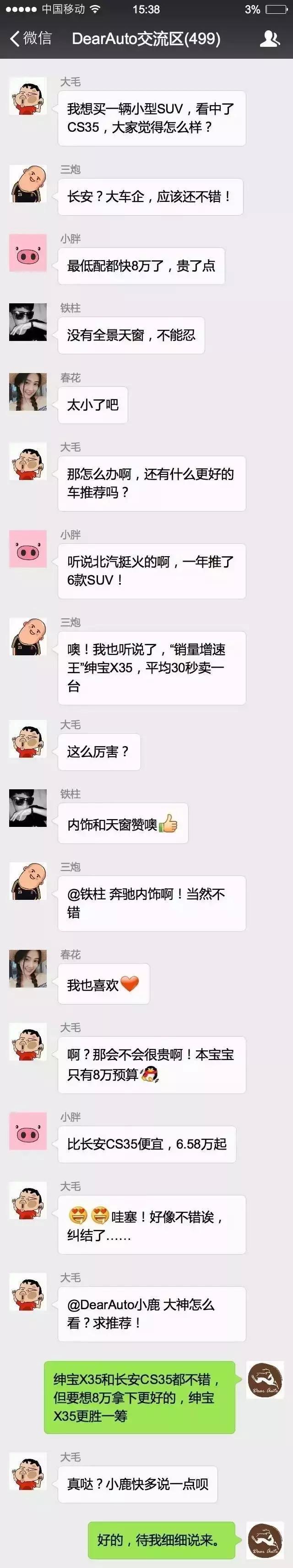 高颜值长安cs35售价,全新长安cs35售价6.8