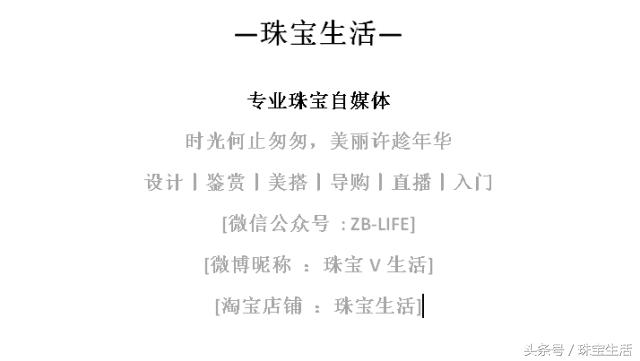 今天的头条，非她莫属了丿珠宝生活