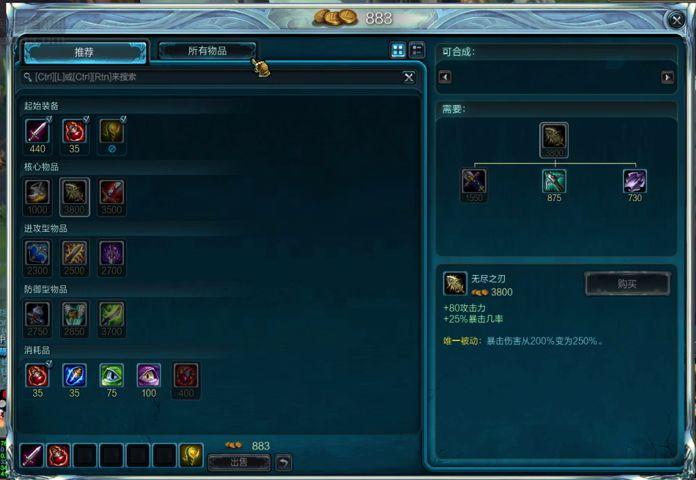 lol买装备要点好几下,lol买装备快捷键