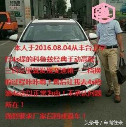 老款科鲁兹碰撞测试,老科鲁兹通病有哪些