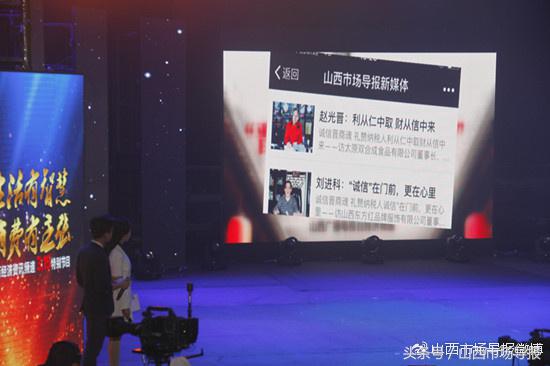 中国诚信企业家年度表彰盛典,诚信晋商人物