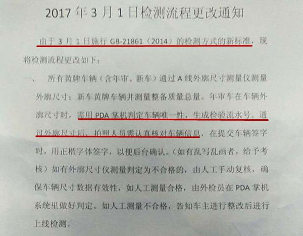 2021黄牌车年检流程,黄牌车辆年审新规定和标准
