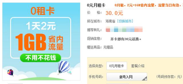中国电信19.9元套餐包含什么,联通移动电信哪个月租便宜
