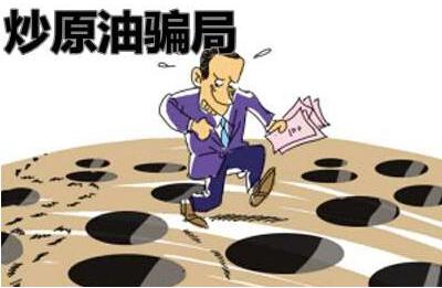 微信白富美原油骗局,白富美陷入骗局