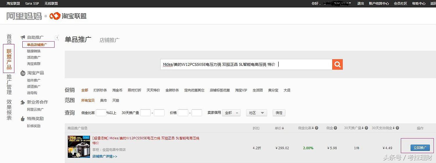 淘宝网购省钱返利助手,淘宝实惠返利网