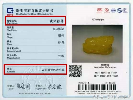 琥珀造假视频教程,各种琥珀仿制品的鉴别方法