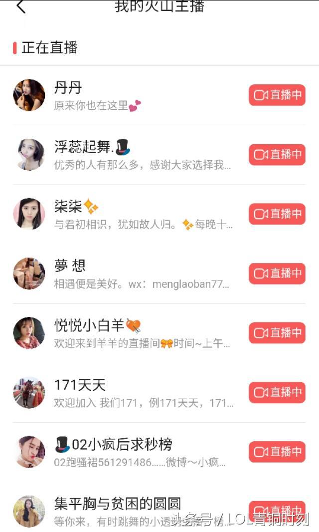 看直播不花钱你看什么直播?月薪三千每个月刷礼物2900!