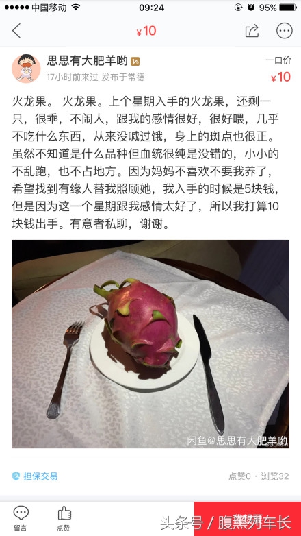 闲鱼二手上的奇葩买家,闲鱼上卖二手商品容易出售吗