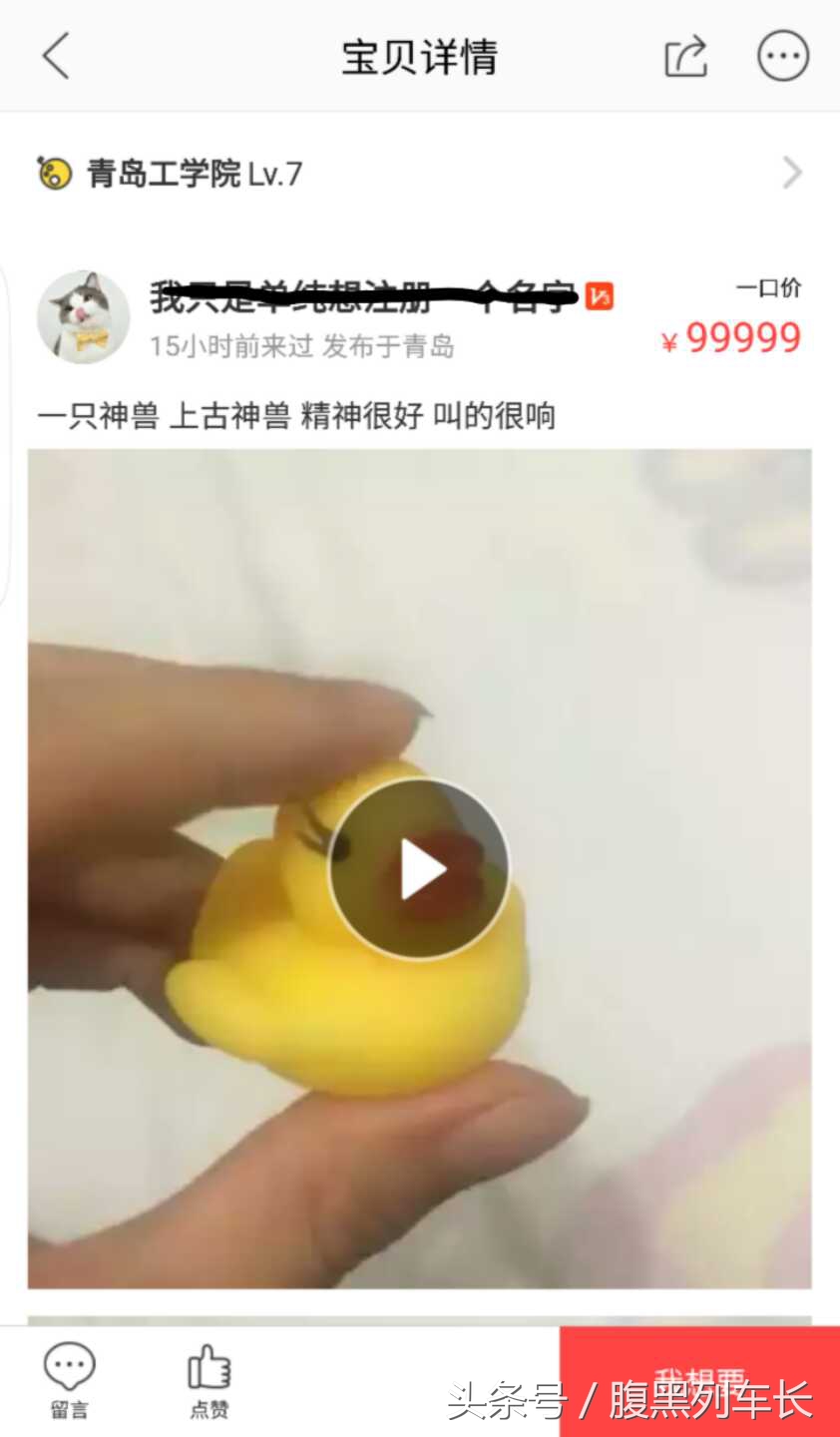 闲鱼二手上的奇葩买家,闲鱼上卖二手商品容易出售吗