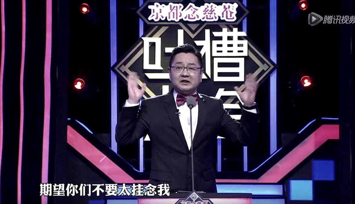 曹云金吐槽大会吐槽张绍刚完整版,吐槽大会曹云金哪一期张绍刚