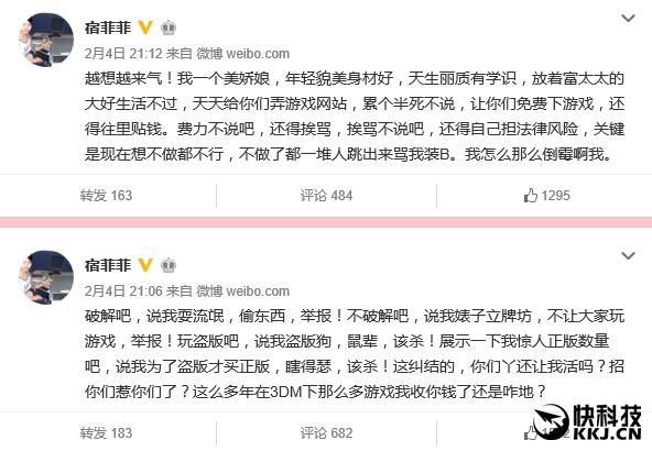 不死鸟3dm退出斗鱼了吗,3dm破解游戏