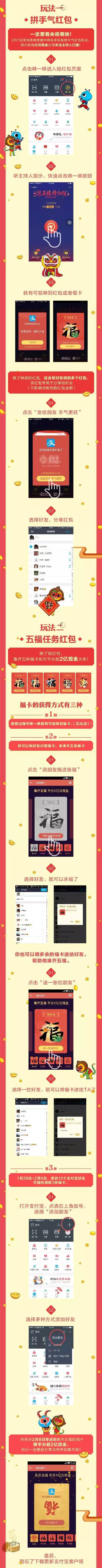 支付宝口令抢红包攻略,支付宝群里抢红包技巧怎么抢最佳