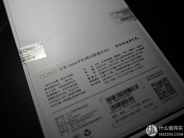 青葱手机metal评测,新款高性价比手机测评