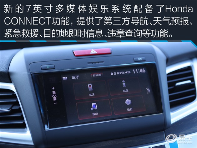 本田杰德评测1.8油耗,杰德测试1.8