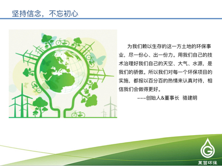 莱茵环保2016年度在线业绩发布会【新三板+主办】