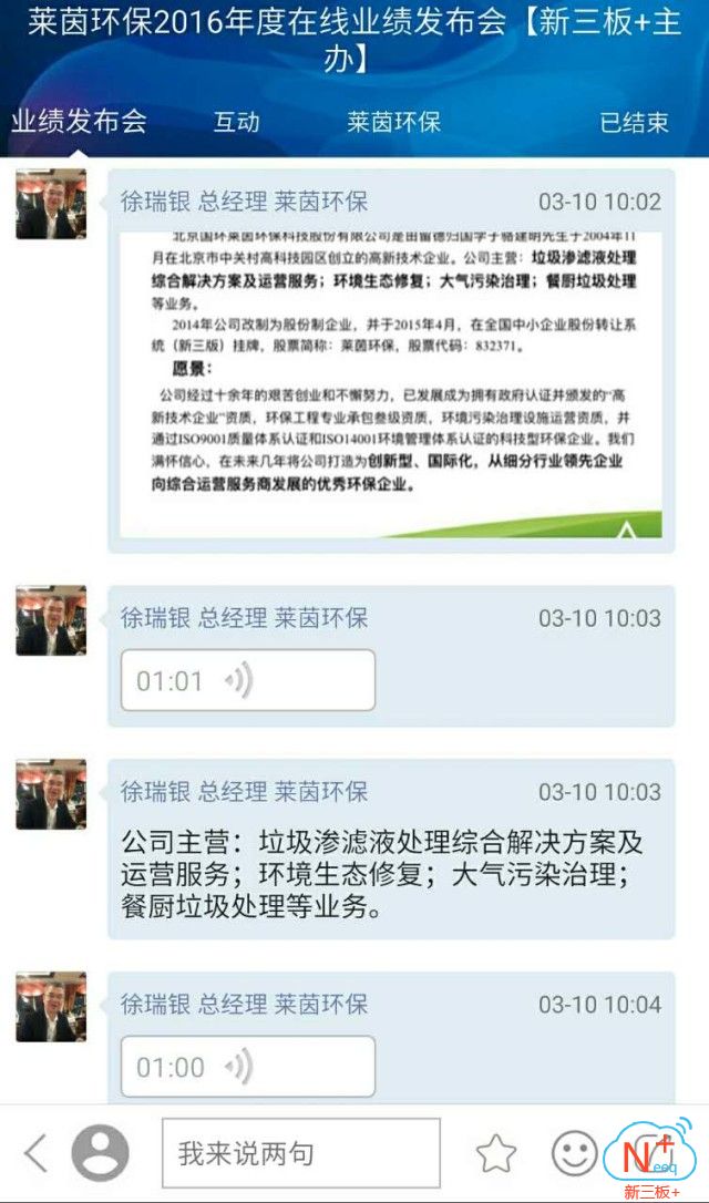 康达环保垃圾渗滤液,莱茵环保专业除甲醛