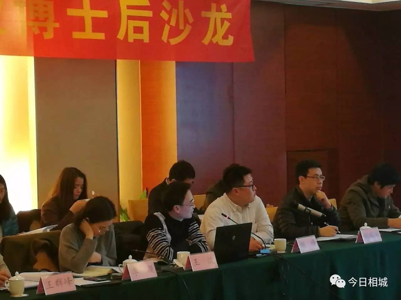 这个沙龙，聚齐了相城的“最强大脑”