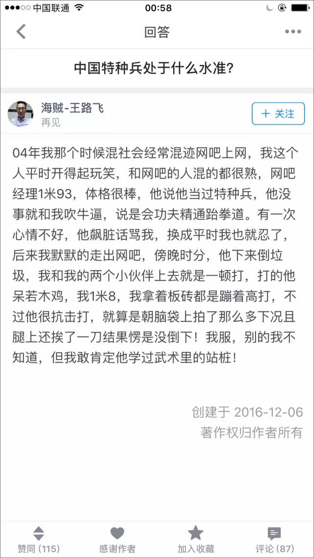 高考状元,吸毒8年,有过8000万,被打成十级伤残……全中国最有故事的男人就他了!