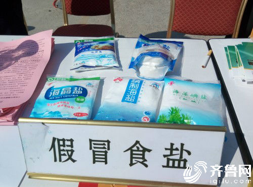 食用假盐的危害,假盐流入市场的危害