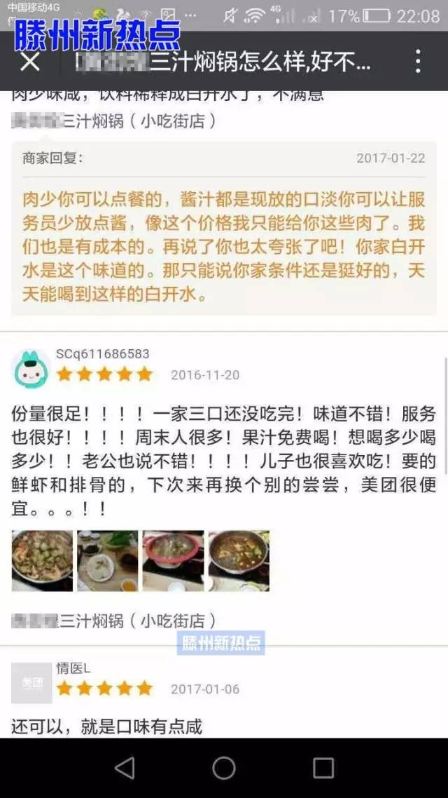 滕州：阳光国际一住户失火；滕都帝景附近一辆轿车翻车；在马路中间停车玩手机；某超市自己关店整改！出租车怼了警车！