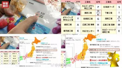 长春市辐射安全检查,日本核辐射区食品曝光