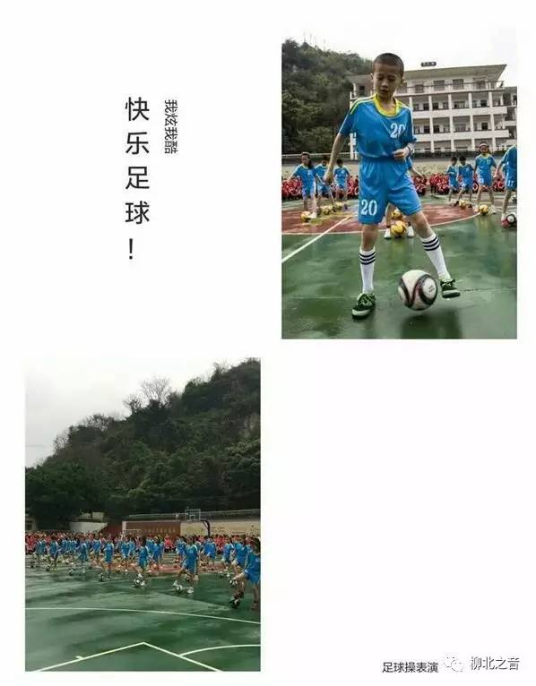 柳师附小足球,巴西足球教练教学