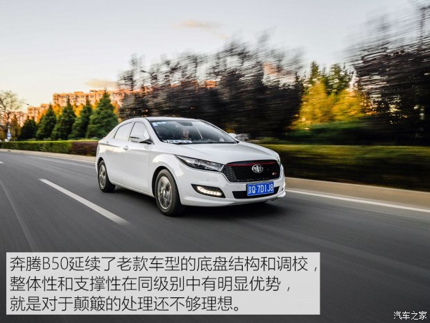 17年的奔腾b50自动1.4t在什么价格,奔腾B50试驾