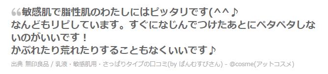 日本平价好用的乳液,日本公认好用的乳液