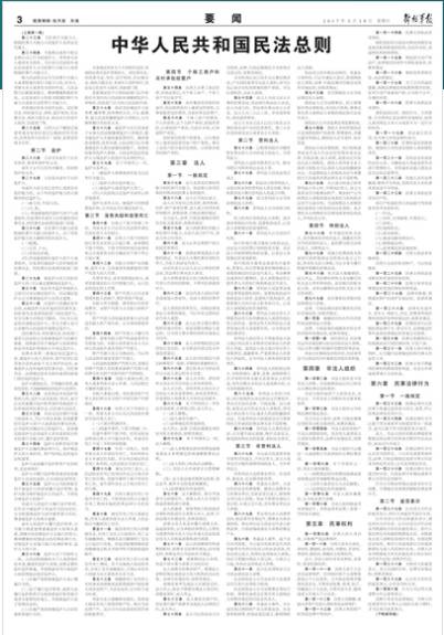 今日头条早上起床收到的消息,起床闹钟播报新闻