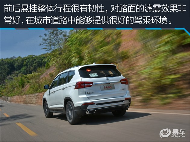 景逸x5性能,东风风行560测评